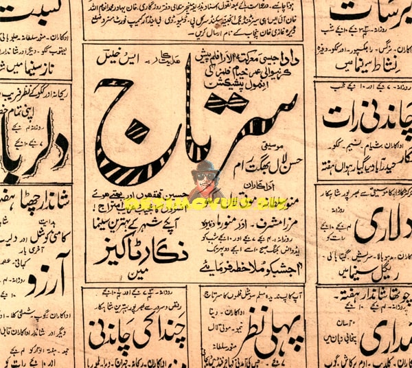 Sartaj (1950) Advert - www.desimovies.biz