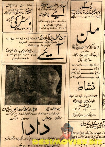 Dada (1949) Advert - www.desimovies.biz