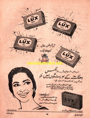 Waheeda Rehman - Lux Advert - www.desimovies.biz