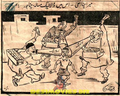 Current Affairs Cartoon - Pakistani Press 1950