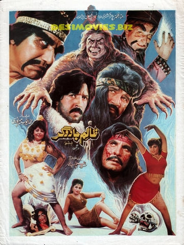 Zalim Jadugar (1995) - www.desimovies.biz