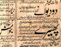 Pheray (1950) Advert - www.desimovies.biz