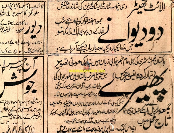 Pheray (1950) Advert - www.desimovies.biz