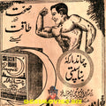 Crescent Banaspati - Advert (1961) - www.desimovies.biz