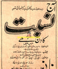 Nisbat (1949) Advert - www.desimovies.biz
