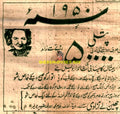 Putli (1950) Advert - www.desimovies.biz