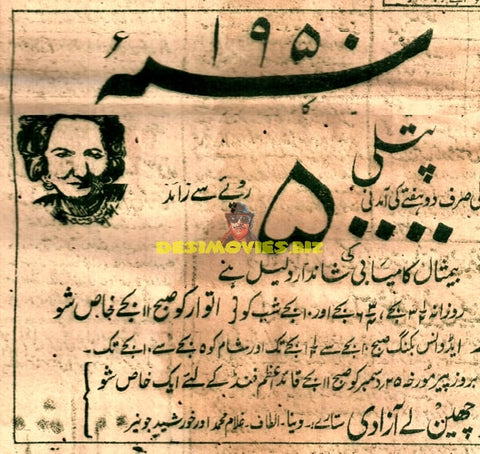Putli (1950) Advert - www.desimovies.biz