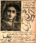 Ek Thi Larki (1949) Advert - www.desimovies.biz