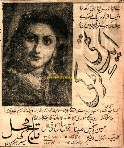 Ek Thi Larki (1949) Advert - www.desimovies.biz