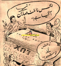 Ladies in Heaven as the arrival of Lux Soap is announced - 1949 - www.desimovies.biz