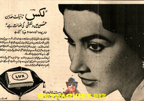 Meena Shorey (1960s) Lux Advert - www.desimovies.biz