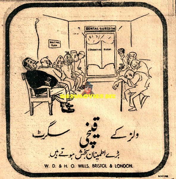 Wills Cigarettes - Advert -1949 - Pakistan