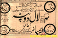 Lal Dupatta (1948) Advert from 1950 - www.desimovies.biz