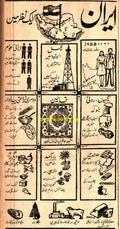 Iran - Expo 1950 Advert - www.desimovies.biz