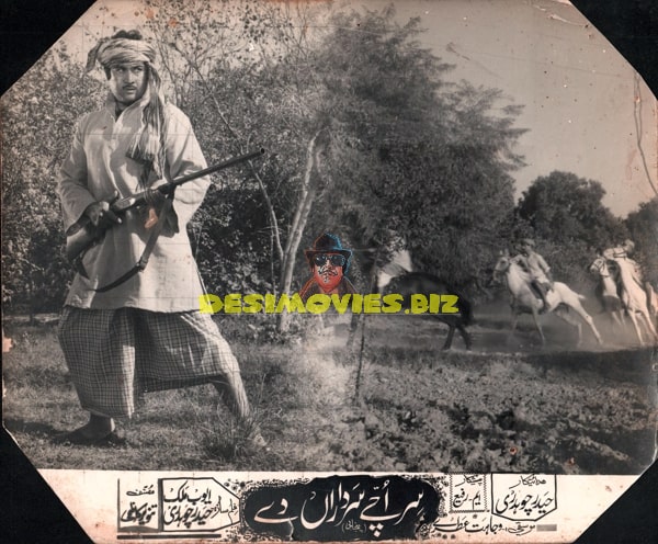 Sir Oonchay Sardaran De (1973) Movie Still