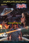 Shanee (1989)  Original Poster - www.desimovies.biz