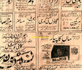 Maa Ka Pyar (1949) Press Advert - www.desimovies.biz