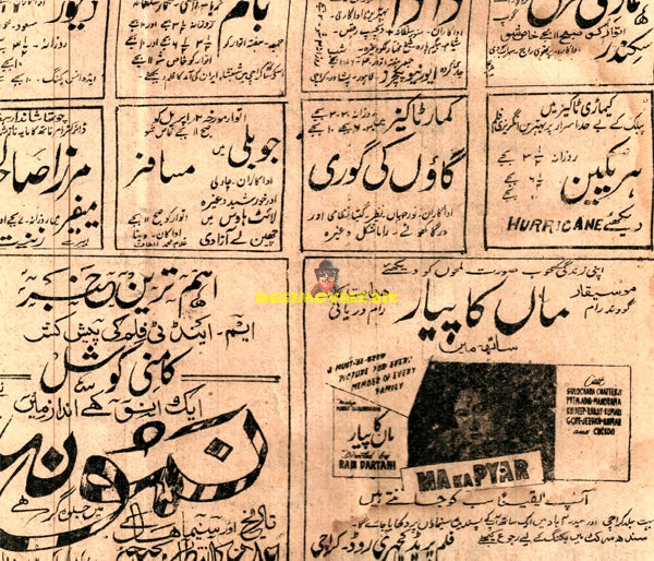 Maa Ka Pyar (1949) Press Advert - www.desimovies.biz