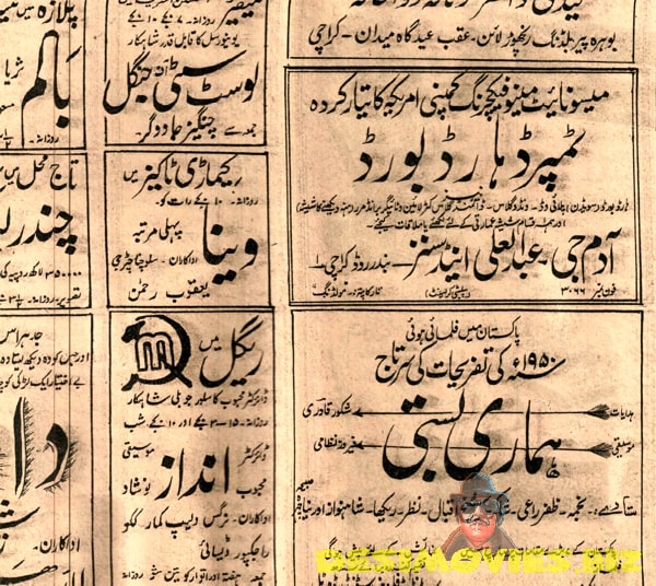 Movie Newspaper Adverts (1950) - www.desimovies.biz