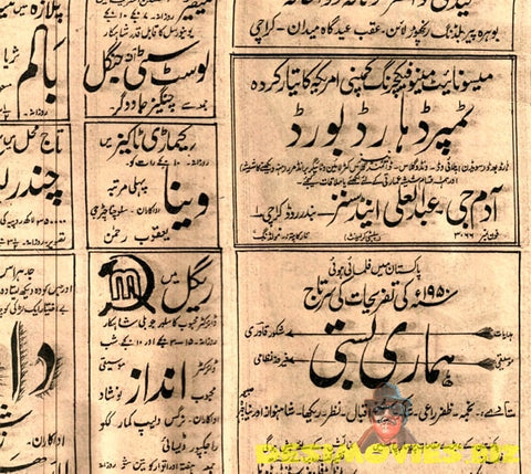 Movie Newspaper Adverts (1950) - www.desimovies.biz