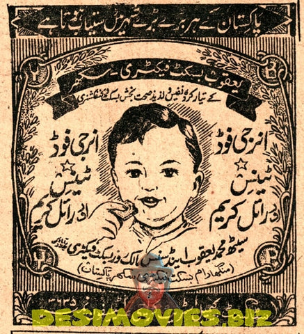 Energy Food Advert - Pakistan