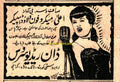Dawn Radio Service -1950 - Pakistani Advert - www.desimovies.biz