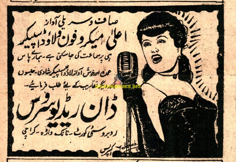 Dawn Radio Service -1950 - Pakistani Advert