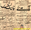 Chandralekha & Andaz (1948) Adverts from 1950 - www.desimovies.biz