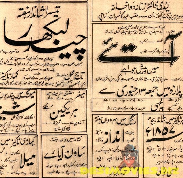 Chandralekha & Andaz (1948) Adverts from 1950 - www.desimovies.biz