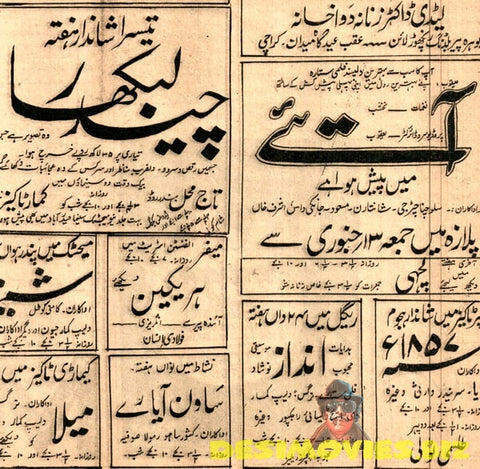 Chandralekha & Andaz (1948) Adverts from 1950 - www.desimovies.biz