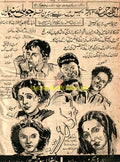 Ghar Ki Izzat (1948) Full Page Advert - www.desimovies.biz