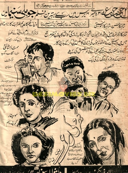 Ghar Ki Izzat (1948) Full Page Advert - www.desimovies.biz