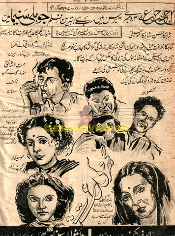 Ghar Ki Izzat (1948) Full Page Advert - www.desimovies.biz