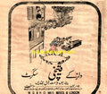 Wills Cigarettes - Advert -1950 - Pakistan - www.desimovies.biz