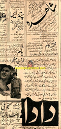 Dada (1949) Advert - www.desimovies.biz