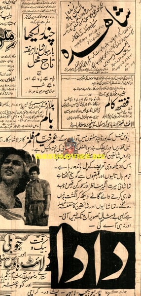 Dada (1949) Advert - www.desimovies.biz