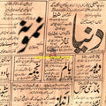 Dunya (1949) Advert - www.desimovies.biz