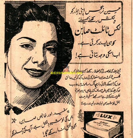 Nargis (1950) Lux Advert