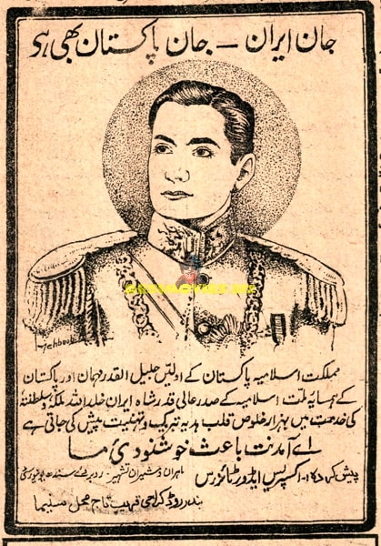 Shah of Iran - State Visit - 1950, Pakistan Press - www.desimovies.biz