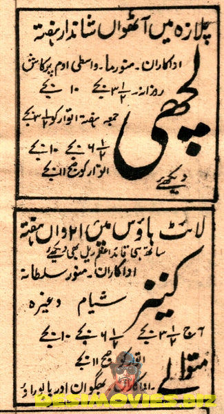 Lachhi (1949) Advert - www.desimovies.biz
