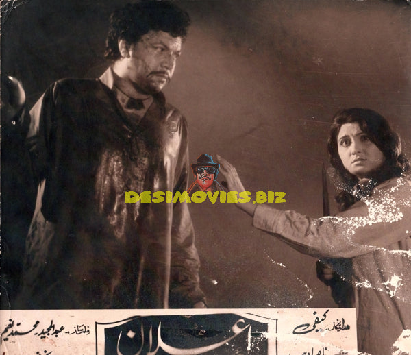 Elaan (Dankey Di Choat) (1978) - Movie Still - www.desimovies.biz