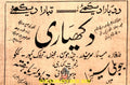 Dukhiyari (1949) Advert from 1950 - www.desimovies.biz