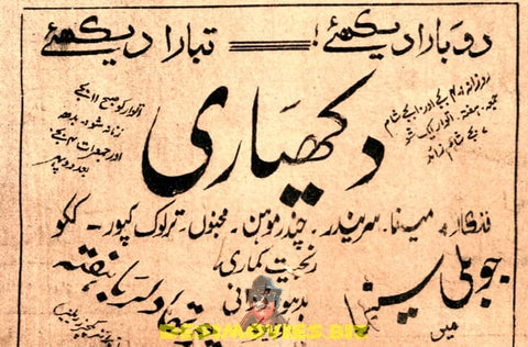 Dukhiyari (1949) Advert from 1950 - www.desimovies.biz