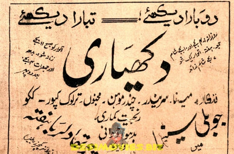 Dukhiyari (1949) Advert from 1950