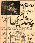 Chandralekha (1948) Advert from 1950 - www.desimovies.biz