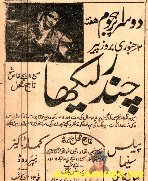 Chandralekha (1948) Advert from 1950