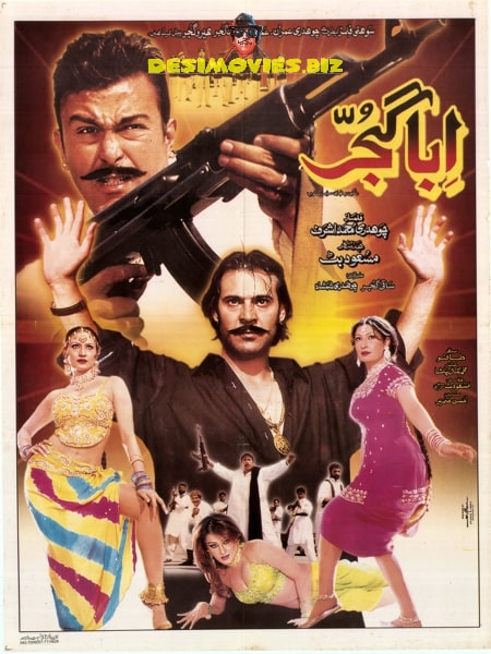 Ibba Gujjar (2006) - www.desimovies.biz