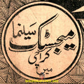 Majestic Cinema - Karachi 1950 - www.desimovies.biz