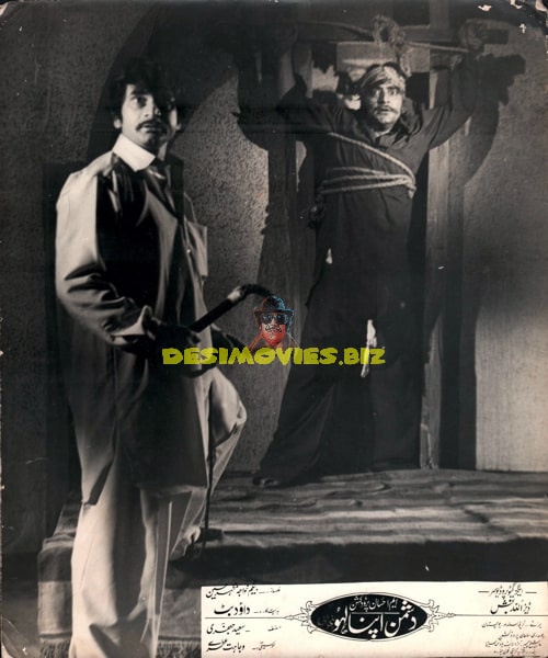 Dushman Apna Lahoo (1976) Movie Still - www.desimovies.biz