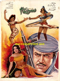 Sarey Aam (1975) - www.desimovies.biz